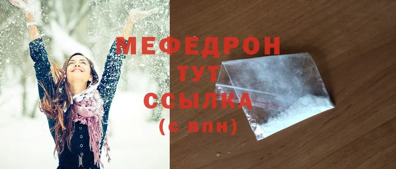 Мефедрон mephedrone  Асбест 